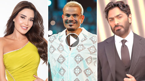 دكتور فرنسي يُقيم جمال سيرين عبد النور، تامر حسني، ودرجة صادمة لـ عمرو دياب!