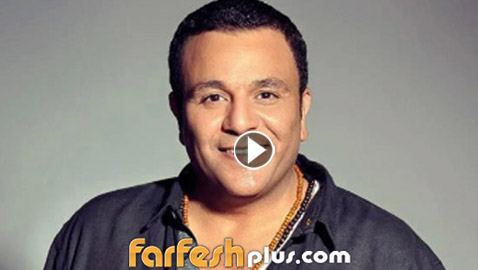 اختفاء محمد فؤاد وتغيّر ملامحه واعوجاج فمه.. ما السبب؟