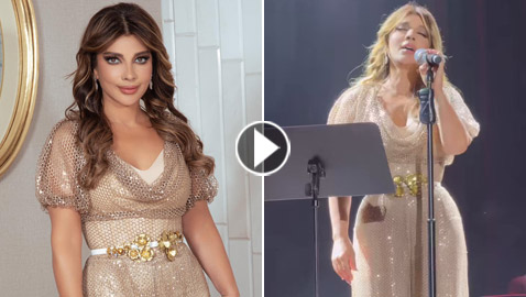 أصالة تُبهر الجمهور بحفلها في إسطنبول وتصرفها مع معجب داس على ملابسها يُثير الإعجاب