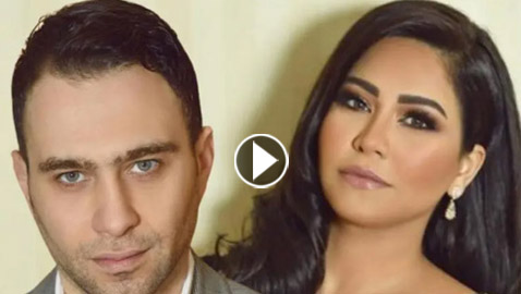 حسام حبيب متهم بسرقة 200 ألف دولار من شيرين عبدالوهاب ويقول: هحبسها!