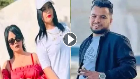 الجزائر: مؤثرة شهيرة تقتل مغني شاب حرقا بمساعدة أختها التي تدير شبكة إجهاض!