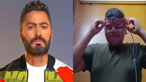 ‏تامر حسني يدعم الطفل المصري العبقري مخترع نظارة المكفوفين