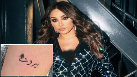 إليسا تنشر صورة وشم وضعته على جسدها حديثا!