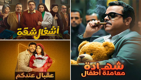 مسلسلات رمضان 2025: الكوميديا ستسيطر وتضفي نكهة خاصة