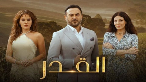 مسلسل القدر حلقة 21: لماذا طلبت تالا الطلاق من زيد؟
