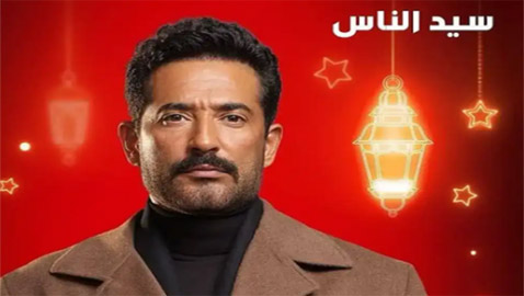 مسلسلات رمضان 2025: ناقد فني يؤكد: عمرو سعد يقلد محمد رمضان في (سيد الناس)