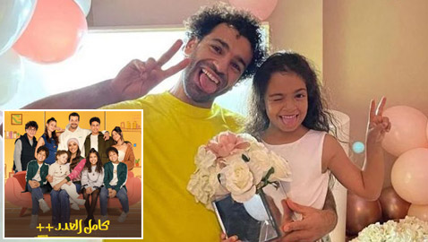 مسلسلات رمضان 2025.. الطفلة مكَة ابنة محمد صلاح مفاجأة مسلسل (كامل العدد 3)