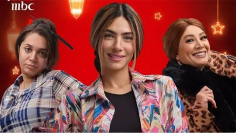 مسلسلات رمضان 2025: (80 باكو) يثير الجدل بمشهد نسائي في الكوافير! مش مناسب لرمضان!