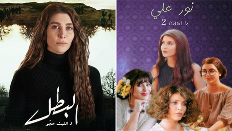 ‏مسلسلات رمضان 2025: نور علي تتألق في البطل وما اختلفنا 2