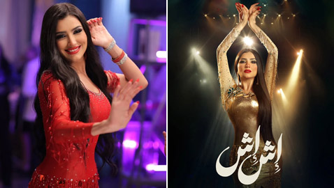 ‏مسلسلات رمضان 2025: رقص مي عمر في إش إش قامت به راقصة روسية باستخدام الذكاء الاصطناعي!