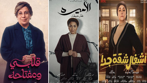 مسلسلات رمضان 2025: فنانات يجسدن أدوار الأمهات بأعمال متنوعة