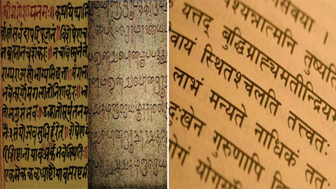 إليكم حقائق ومعلومات مثيرة لا تعرفونها عن اللغة السنسكريتية!