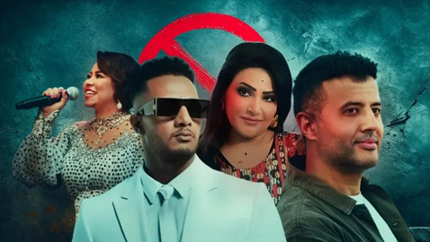 اتهامات لاحقت فنانين وأوقفتهم عن العمل منهم شيرين عبد الوهاب، محمد رمضان وحمزة نمرة