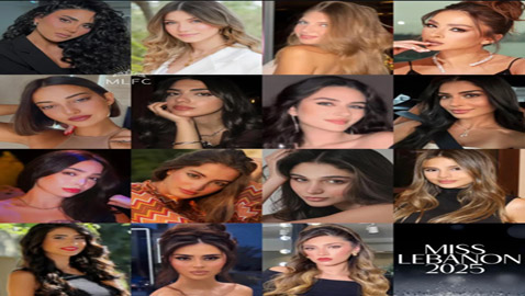 صور المتباريات في مسابقة ملكة جمال لبنان 2025: جمال ساحر واناقة وإحداهن غامضة!