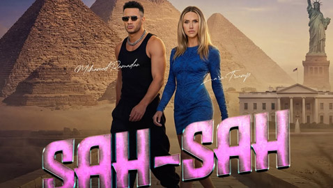 صح صح.. أغنية محمد رمضان الجديدة مع لارا ترامب زوجة ابن الرئيس الأمريكي