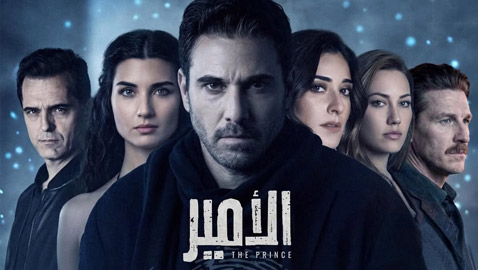 صور أحمد عز مع النجمة التركية توبا بويوكستون من كواليس مسلسل (الأمير)