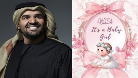 حسين الجسمي يعلن ولادة طفلته شمسه اختا لابنة زايد, ويشكر زوجته..