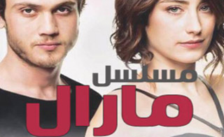 ����� En Guzel Hikayem