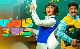 ���� ��� 3