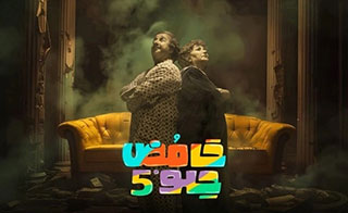 ���� ��� 5